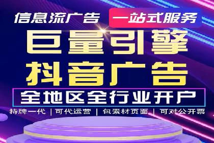 抖音信息流广告在电商行业的应用案例